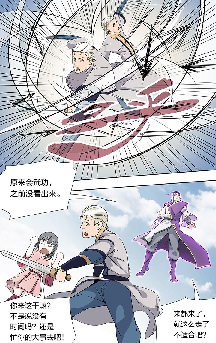 要面子不敢和朋友借钱漫画,第30章：2图