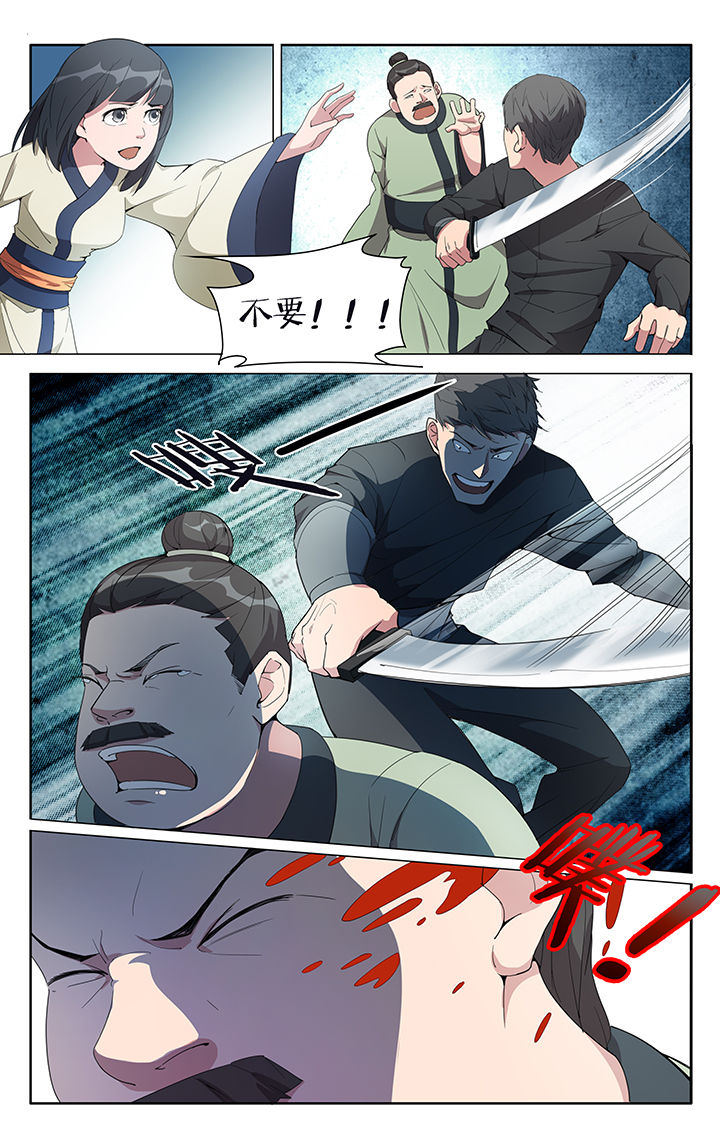 妖面蛛有毒吗漫画,第7章：1图