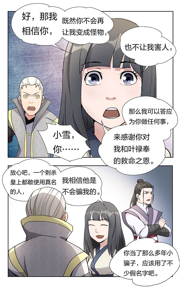 要面子不敢和朋友借钱漫画,第25章：1图