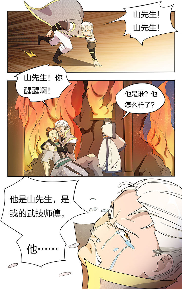 妖面漫画,第21章：2图