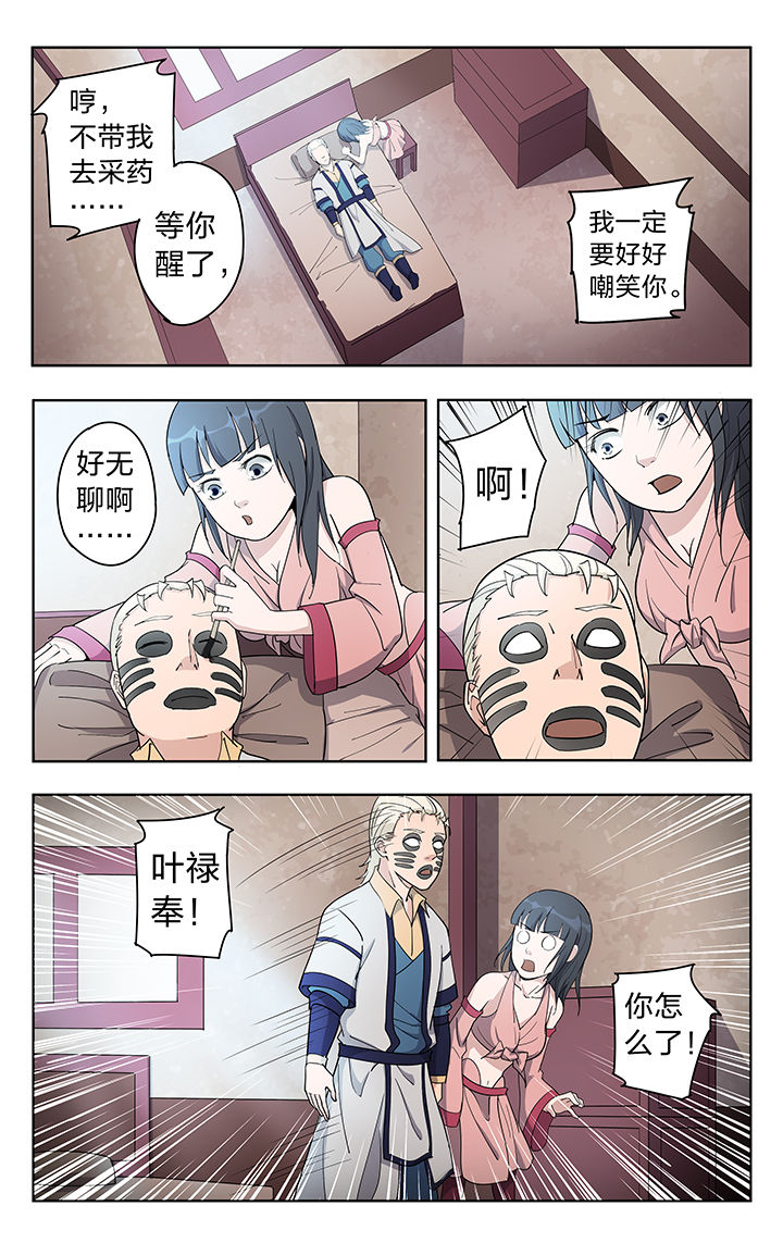 要面包更要水仙花漫画,第47章：1图