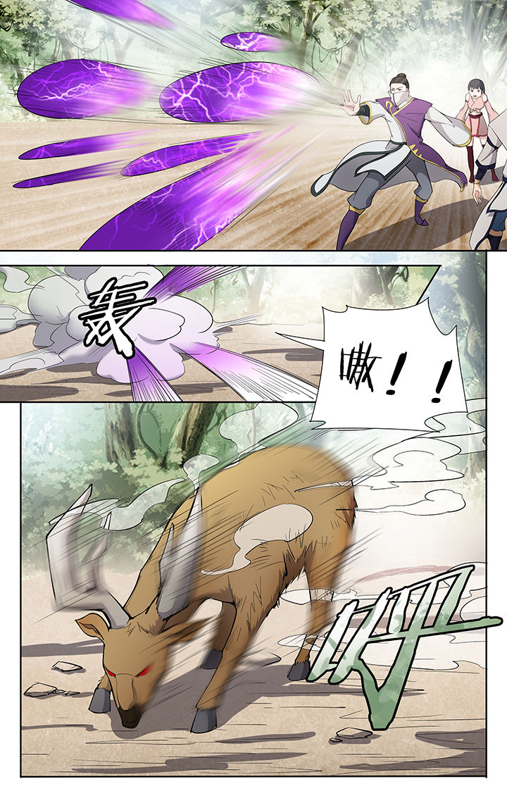 要面子不敢和朋友借钱漫画,第33章：2图
