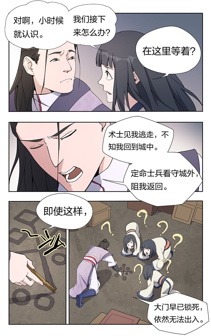 要面子不敢和朋友借钱漫画,第24章：2图