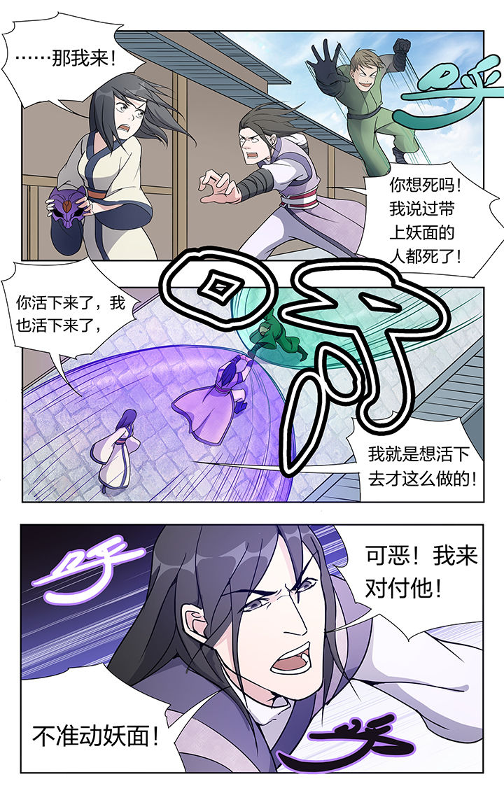 要面子不敢和朋友借钱漫画,第27章：2图