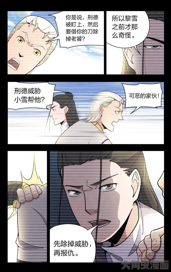 妖面漫画,第78章：2图