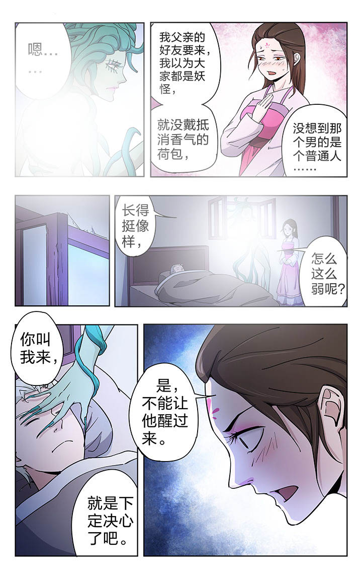 要面子不敢和朋友借钱漫画,第49章：2图
