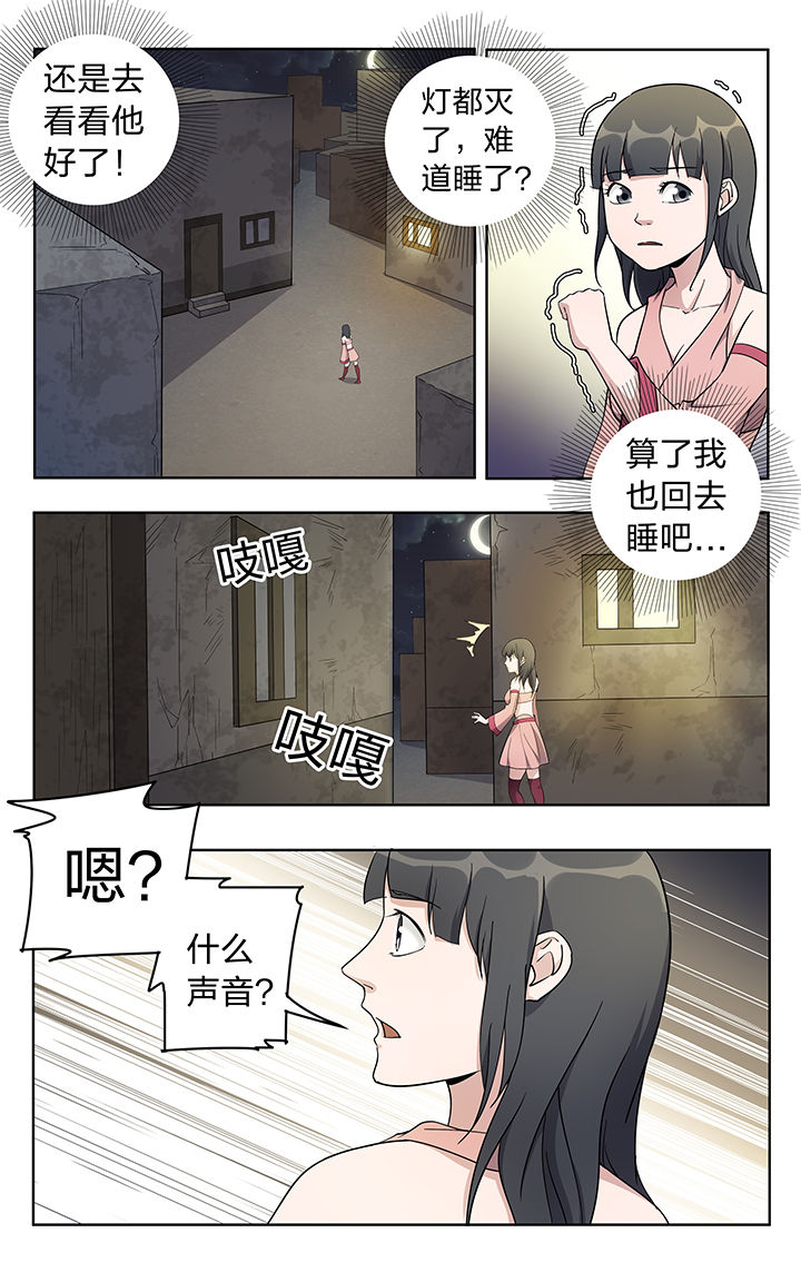 要面子不敢和朋友借钱漫画,第43章：1图