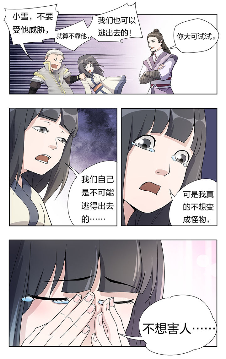 要面子不敢和朋友借钱漫画,第25章：1图