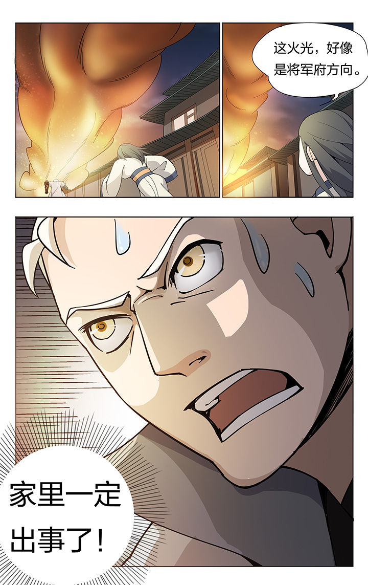 要面子不敢和朋友借钱漫画,第19章：2图