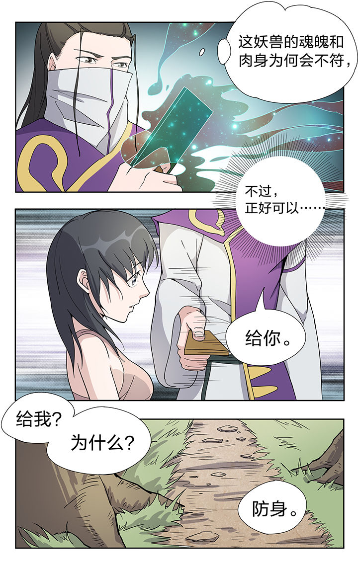 要面子不敢和朋友借钱漫画,第35章：2图