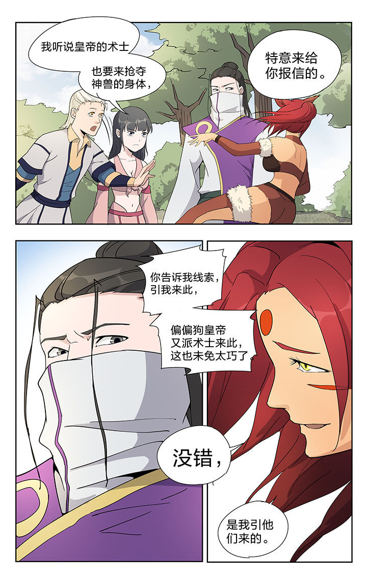 要面子不敢和朋友借钱漫画,第37章：2图