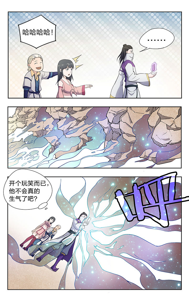要面子不敢和朋友借钱漫画,第35章：1图