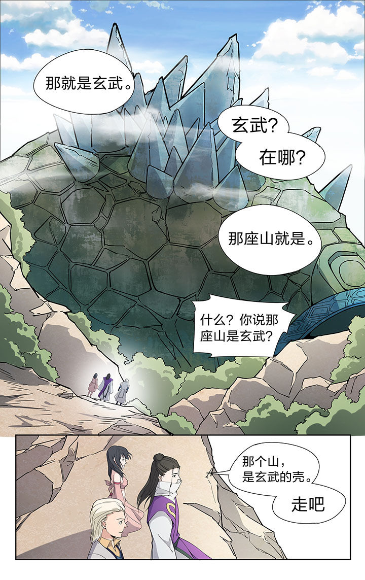 要面子不敢和朋友借钱漫画,第37章：1图