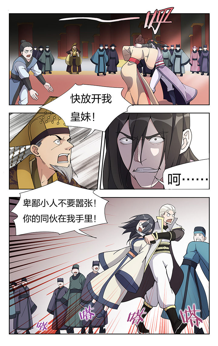 妖面漫画,第16章：1图