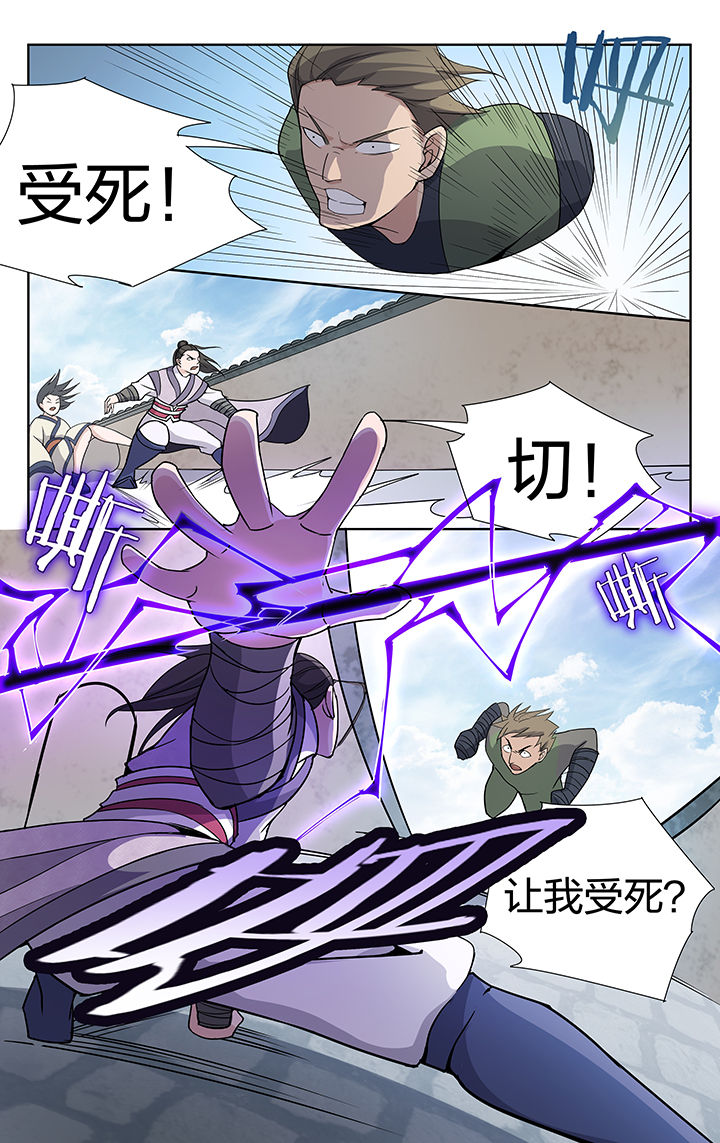 要面子不敢和朋友借钱漫画,第26章：1图