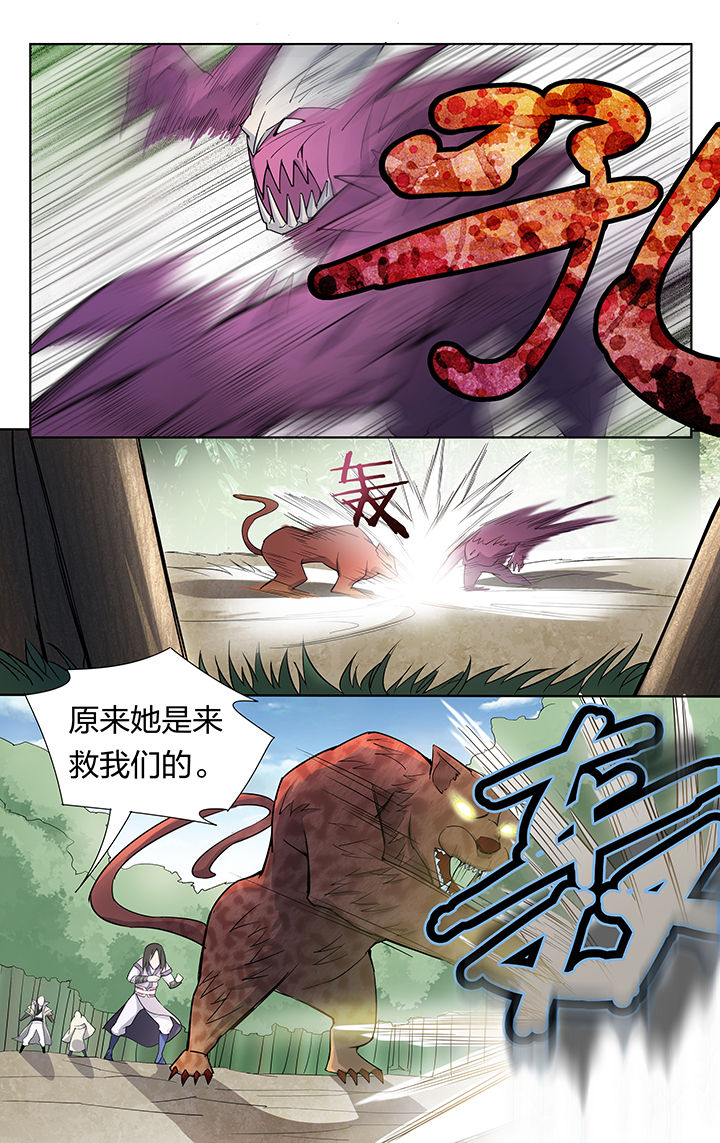 要面子不敢和朋友借钱漫画,第29章：1图