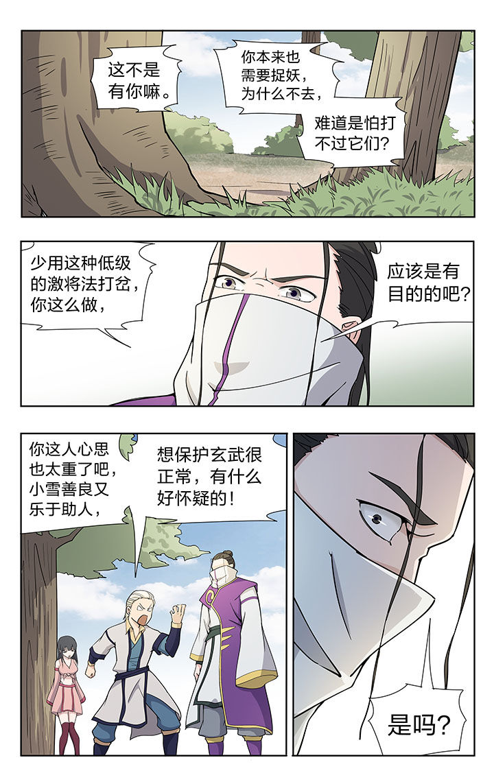 要面子不敢和朋友借钱漫画,第36章：1图