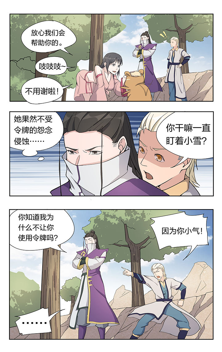 要面子不敢和朋友借钱漫画,第32章：2图