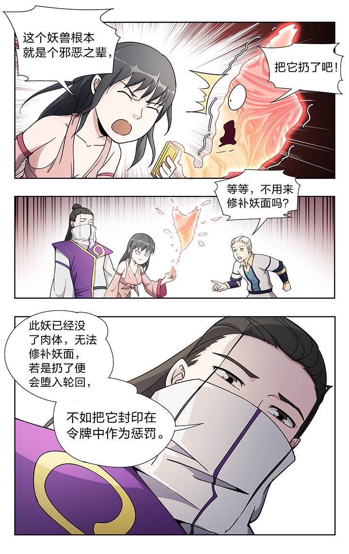 要面子不敢和朋友借钱漫画,第36章：1图