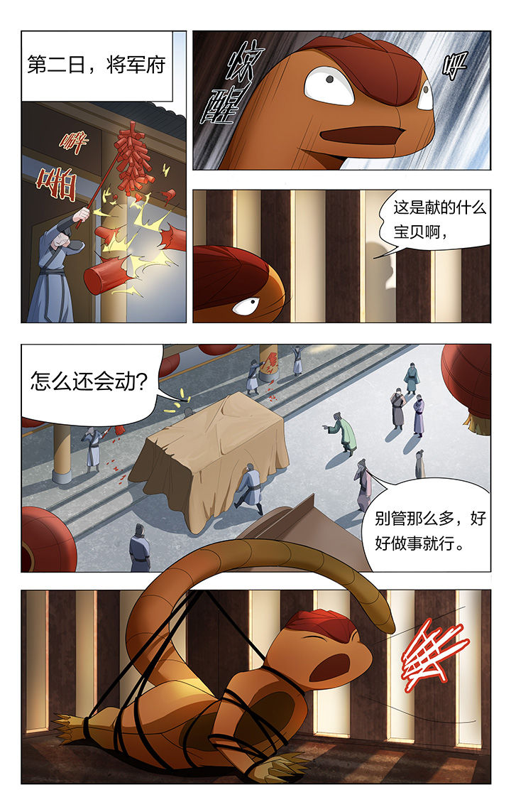 要面子不敢和朋友借钱漫画,第12章：1图