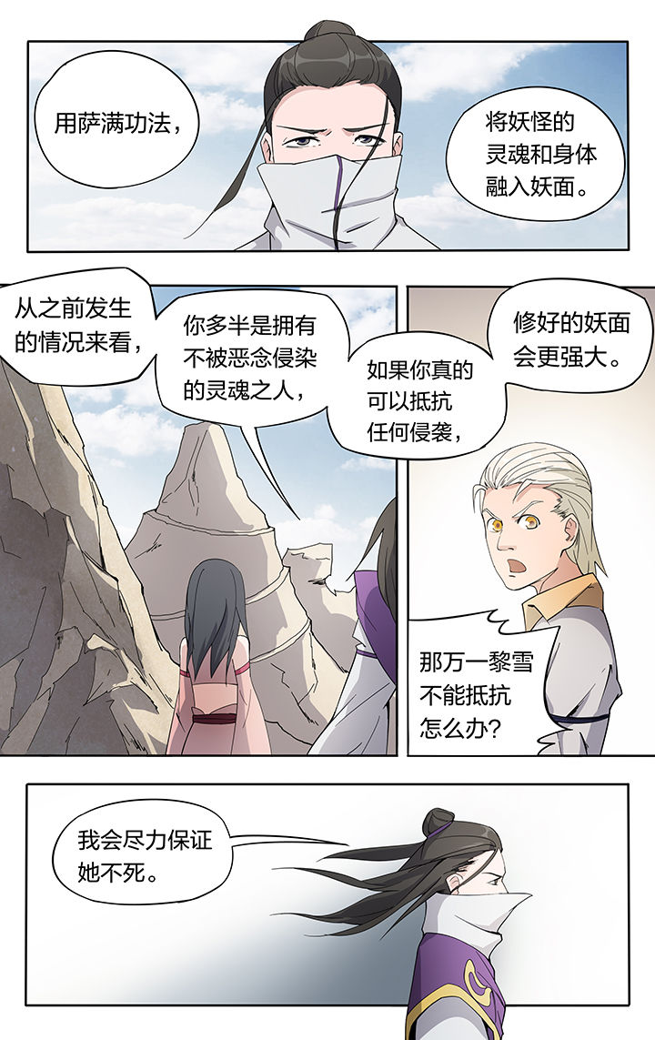 要面子不敢和朋友借钱漫画,第30章：2图