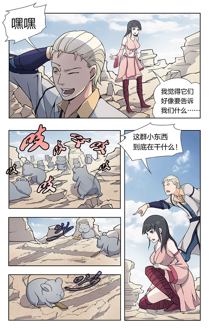 要面子不敢和朋友借钱漫画,第31章：1图