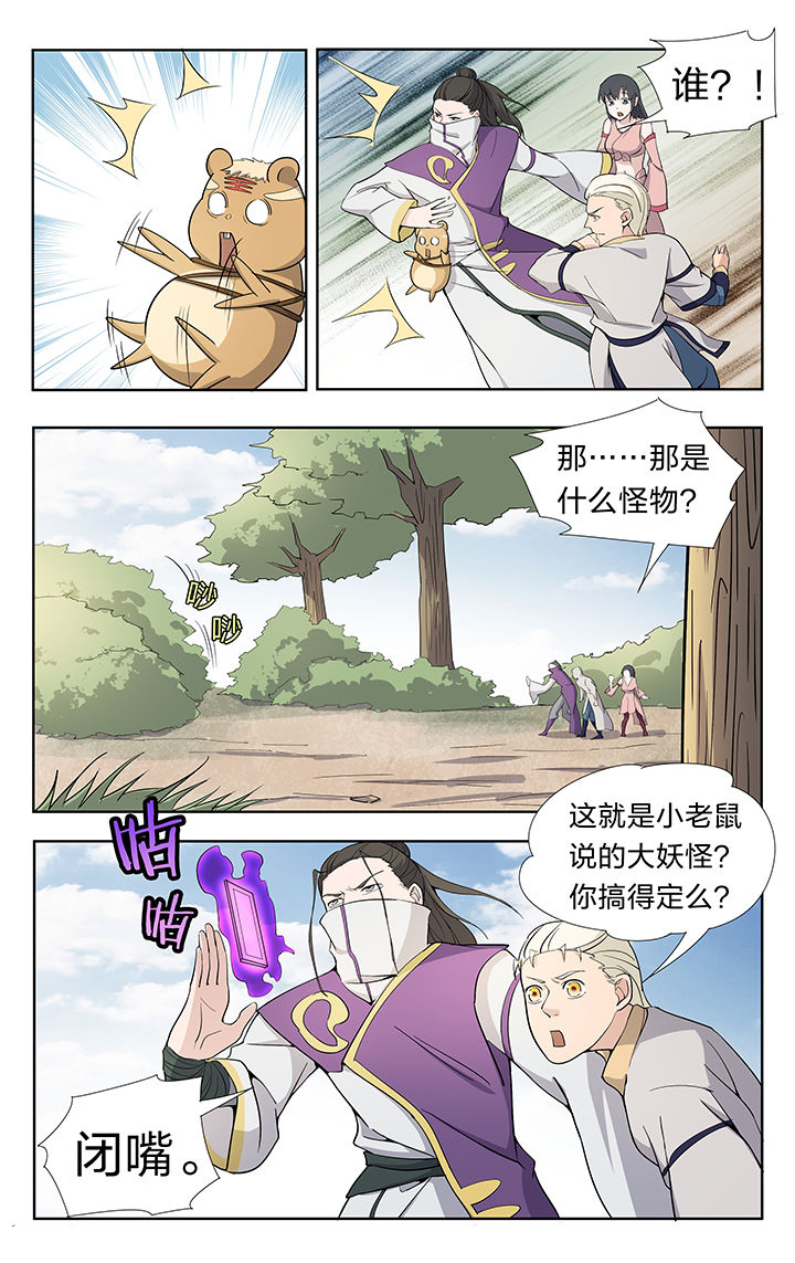 要面子不敢和朋友借钱漫画,第33章：1图