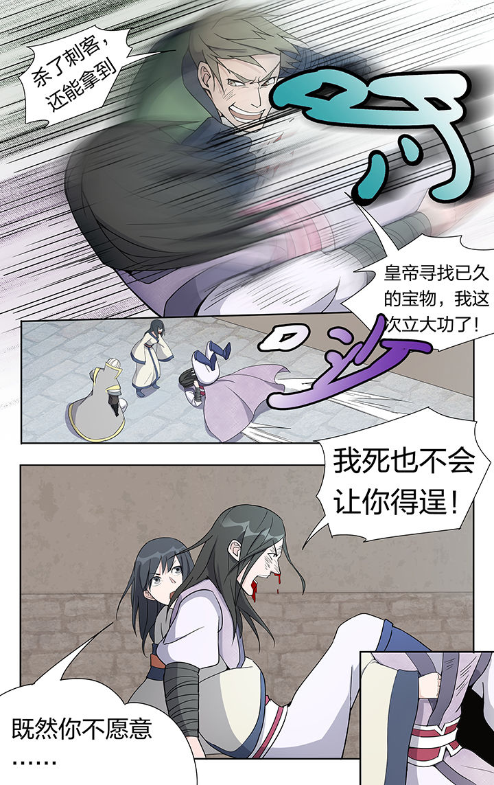 要面子不敢和朋友借钱漫画,第27章：1图