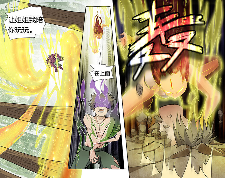 要面子不敢和朋友借钱漫画,第29章：1图