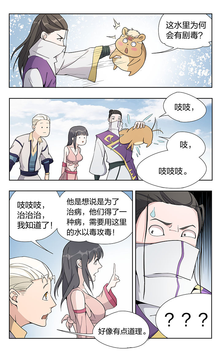 要面子不敢和朋友借钱漫画,第32章：1图