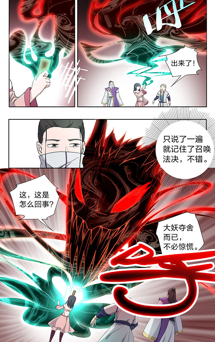 要面子不敢和朋友借钱漫画,第35章：1图