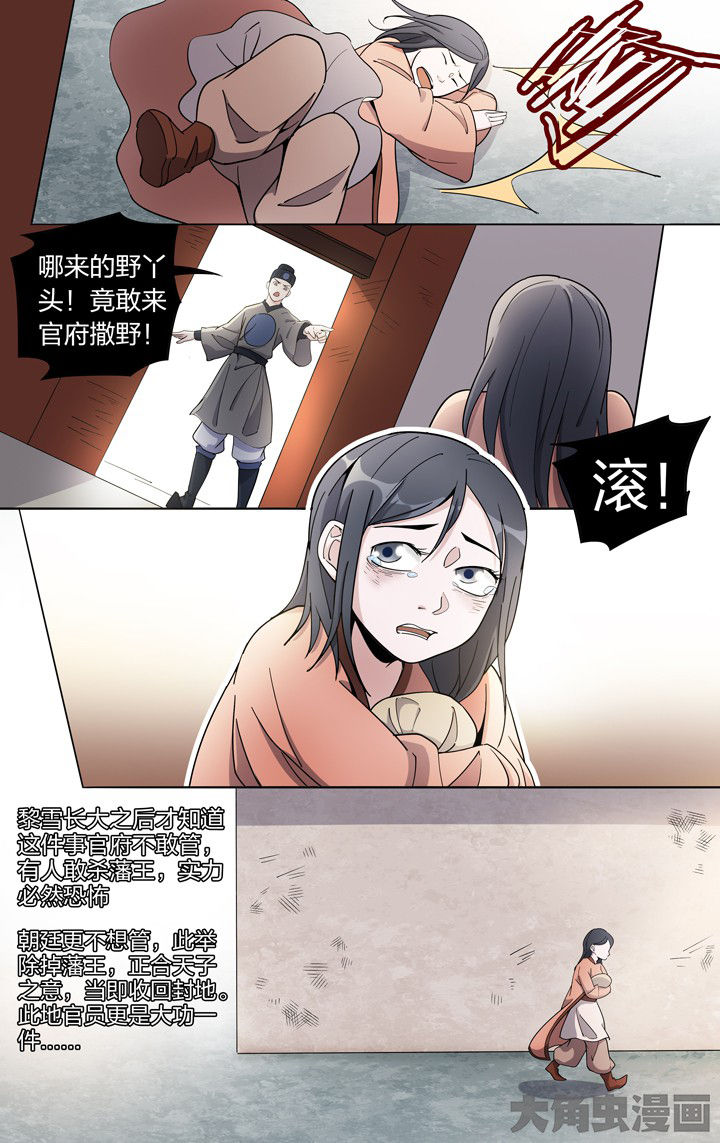 妖面漫画,第67章：2图