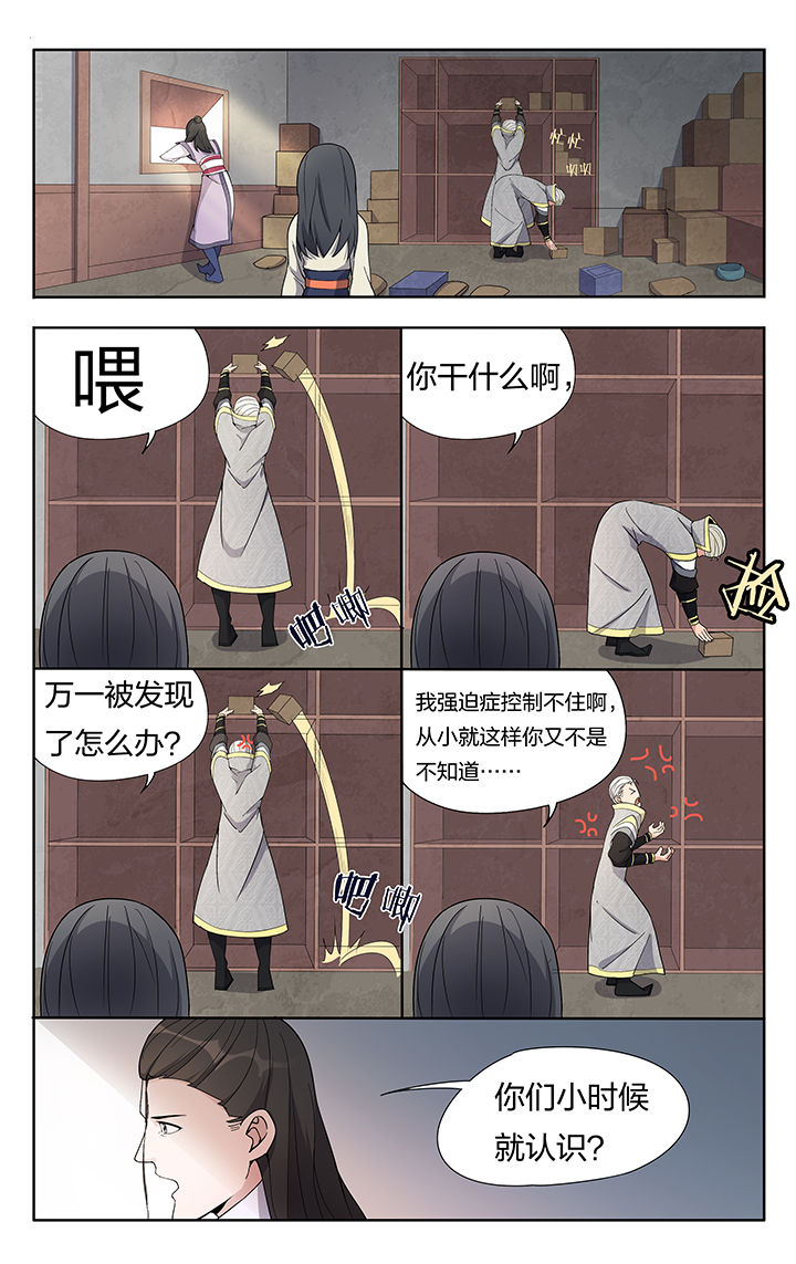 要面子不敢和朋友借钱漫画,第24章：1图