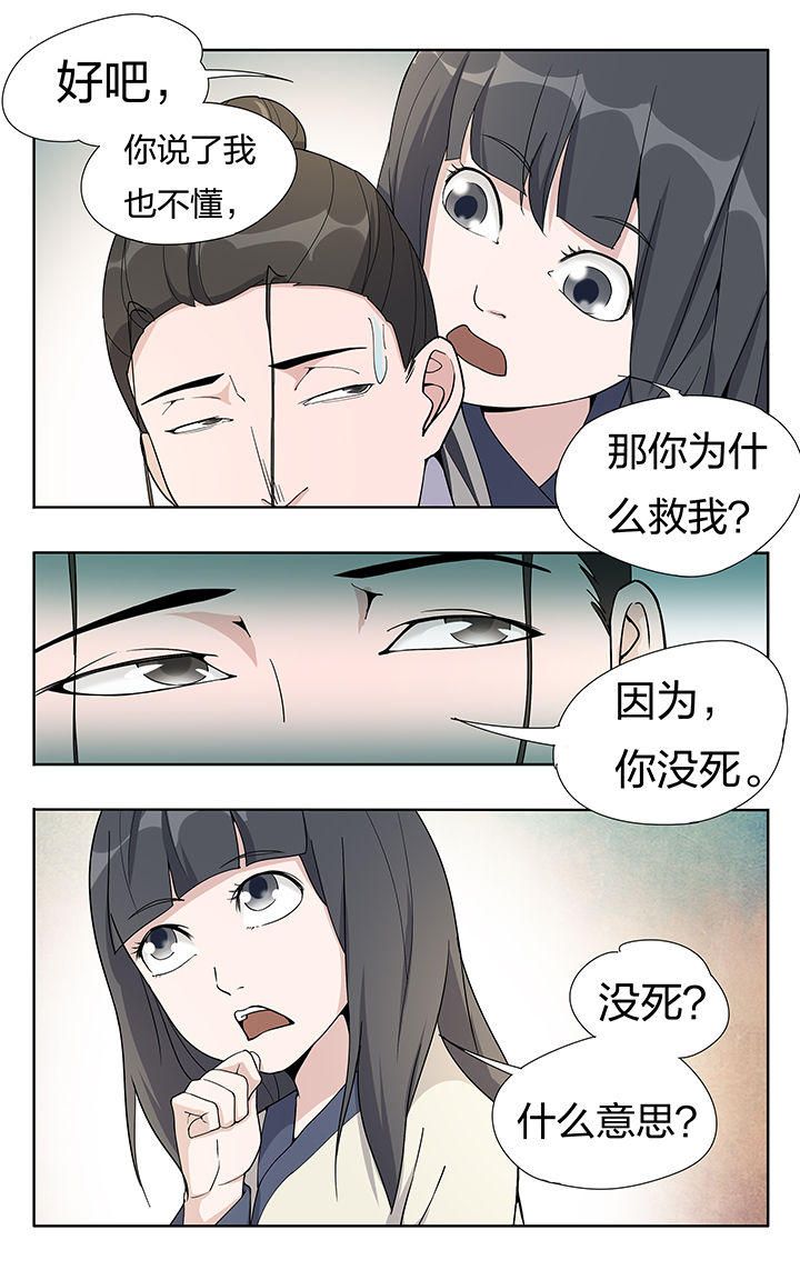 要面子不敢和朋友借钱漫画,第24章：2图