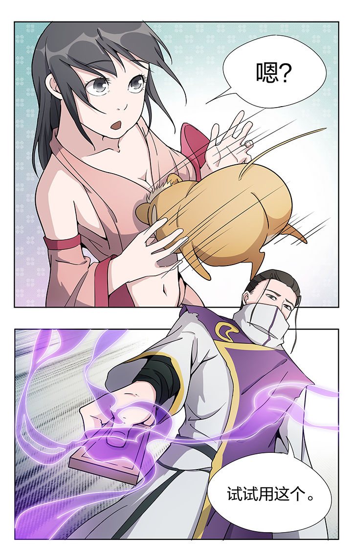 要面子不敢和朋友借钱漫画,第32章：2图