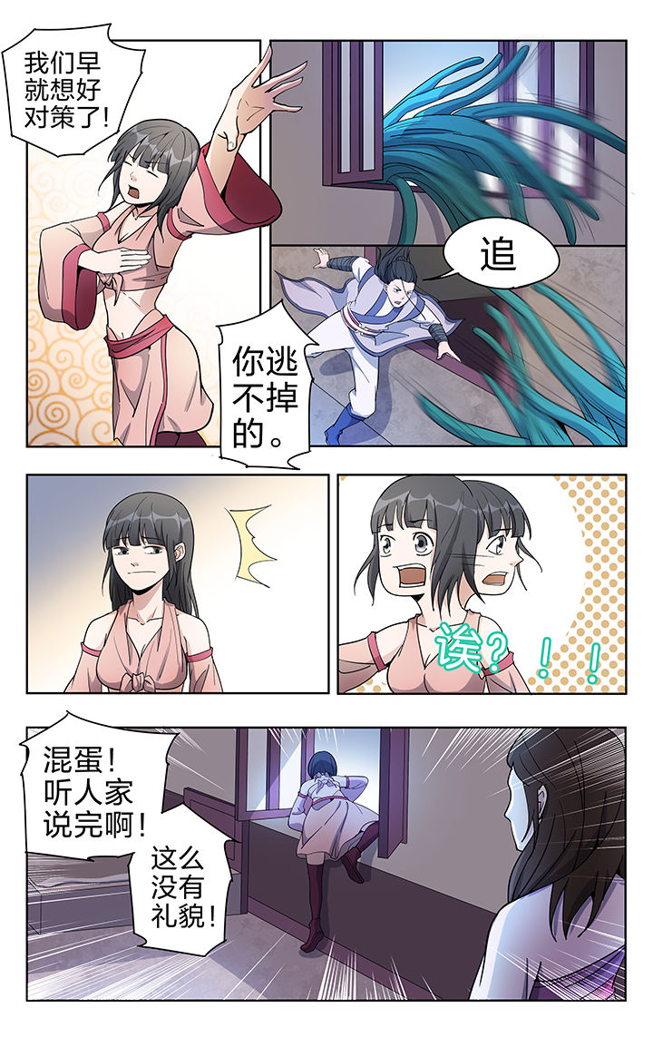 妖面漫画,第50章：1图