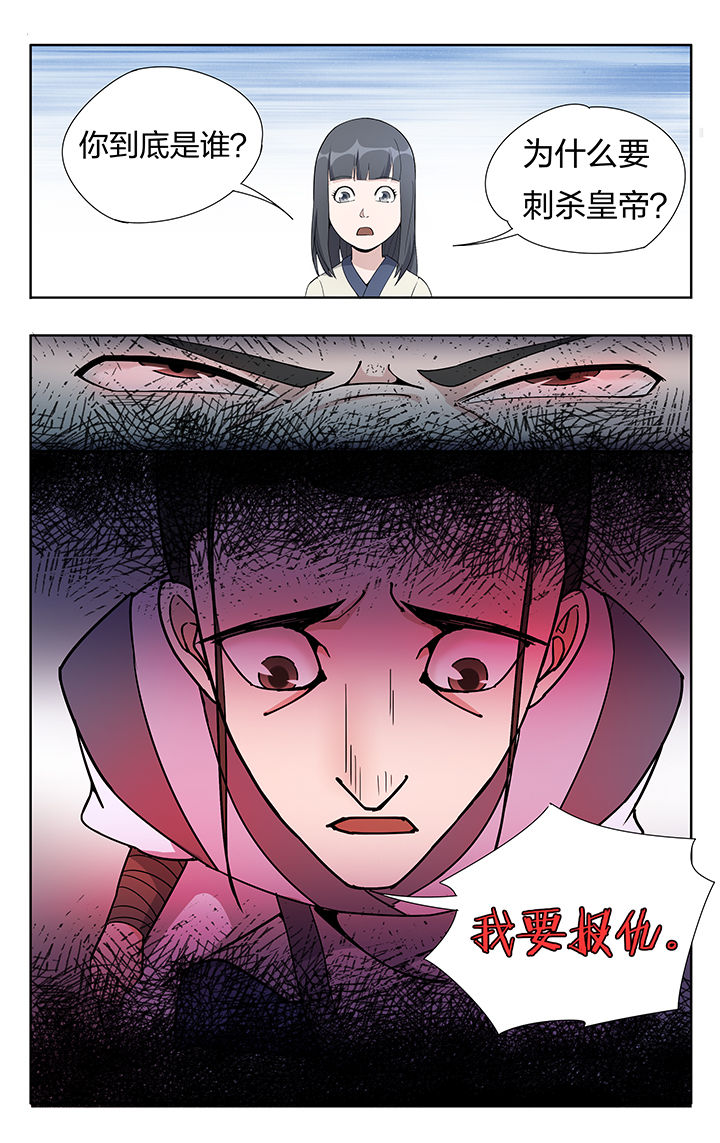 要面子不敢和朋友借钱漫画,第24章：2图