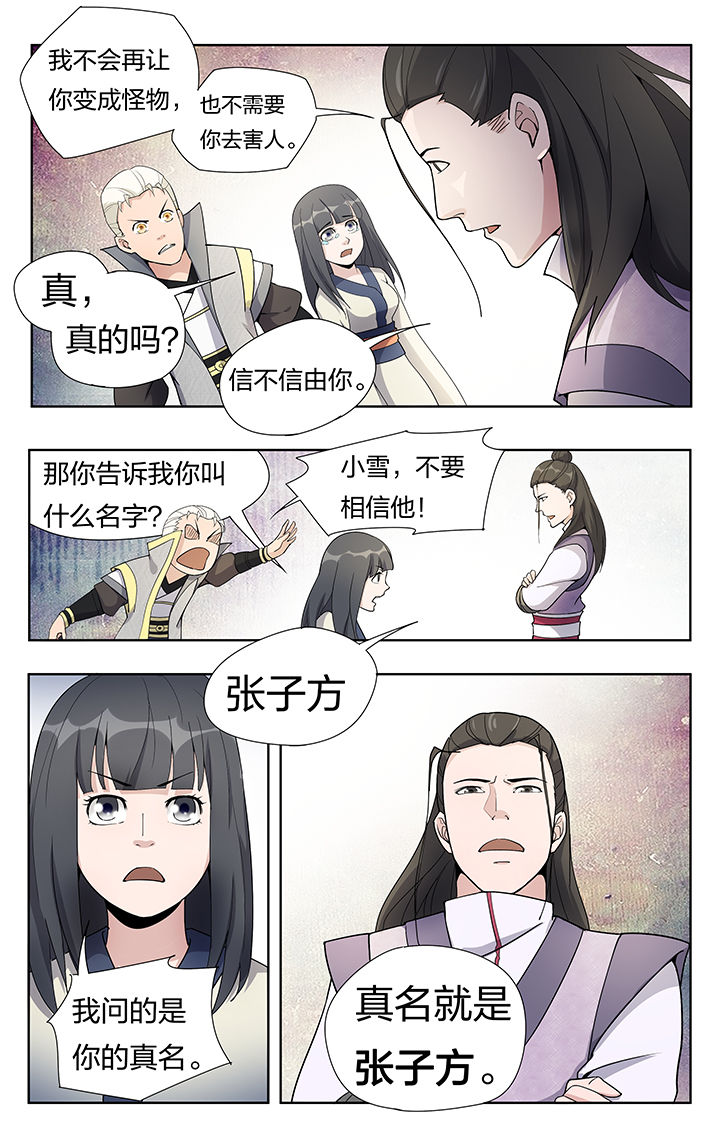 要面子不敢和朋友借钱漫画,第25章：2图