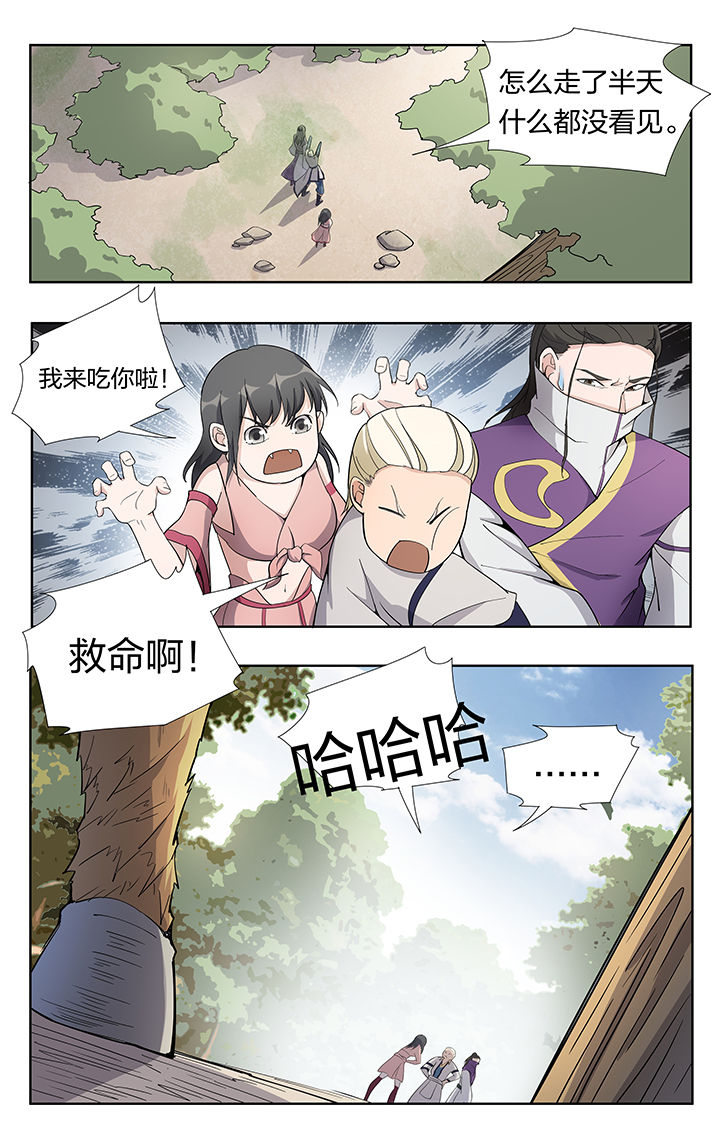 妖面漫画,第32章：2图