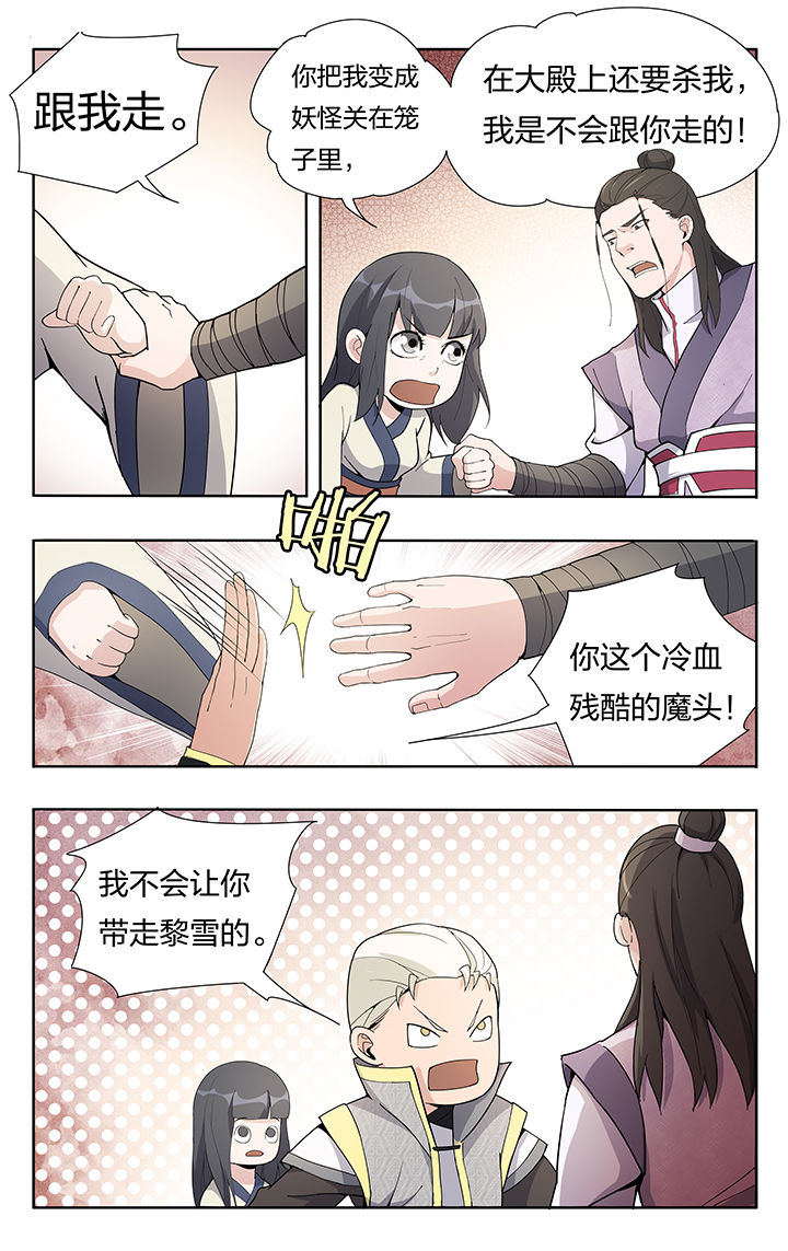 要面子不敢和朋友借钱漫画,第23章：1图