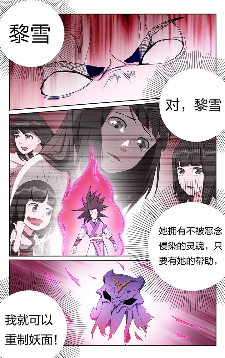 要面子不敢和朋友借钱漫画,第20章：2图