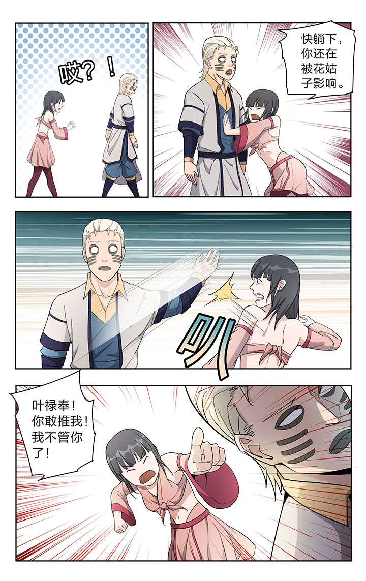 要面包更要水仙花漫画,第47章：2图