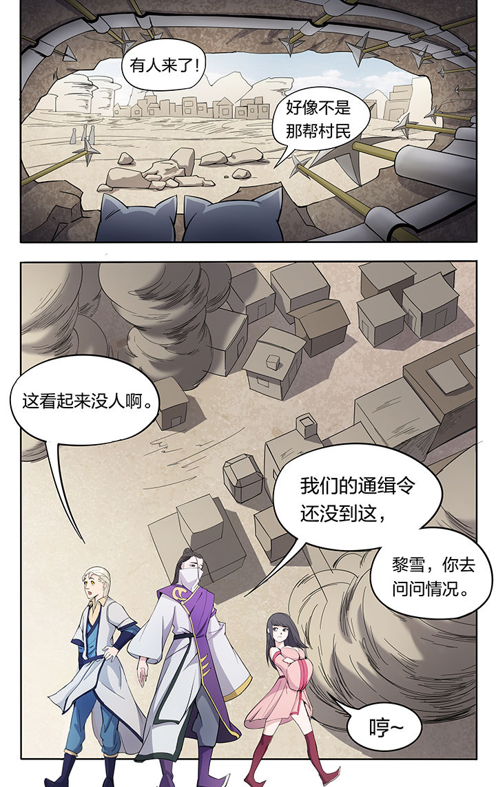 要面子不敢和朋友借钱漫画,第30章：1图
