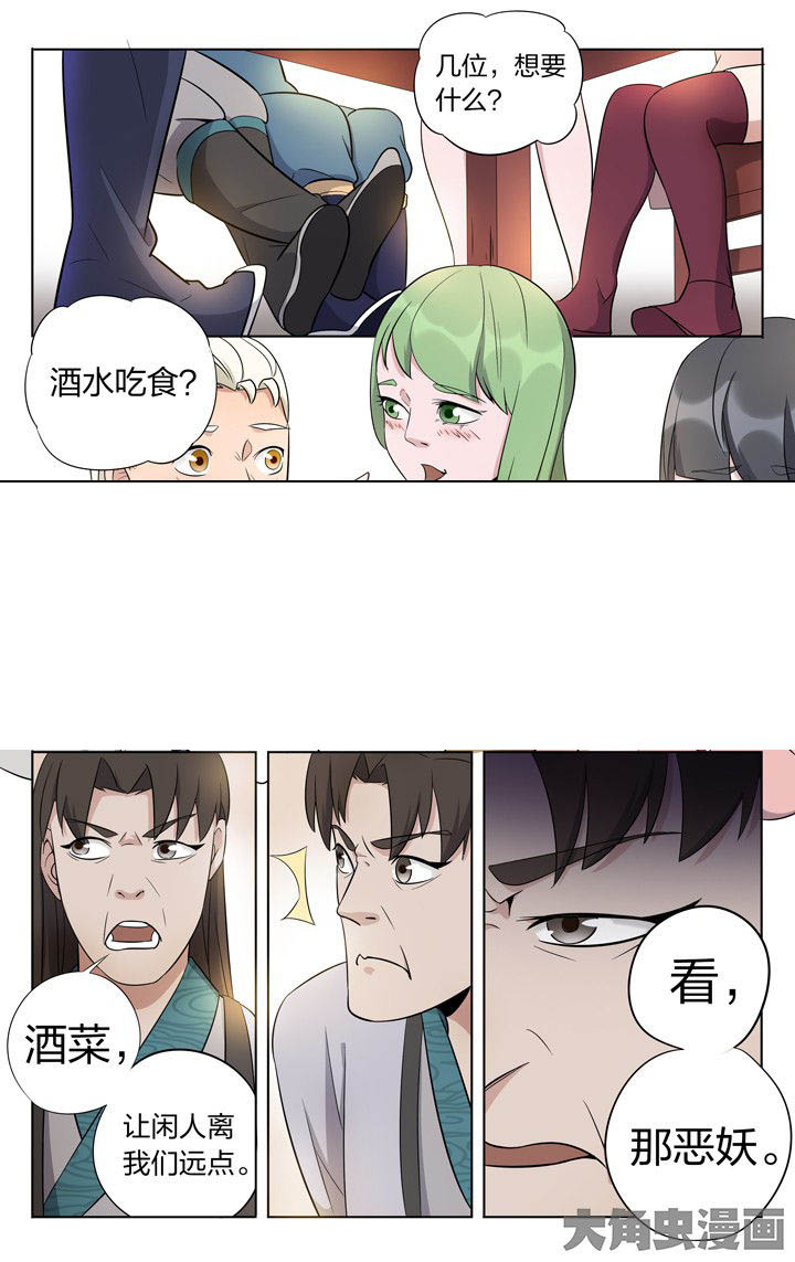 妖面漫画,第69章：2图