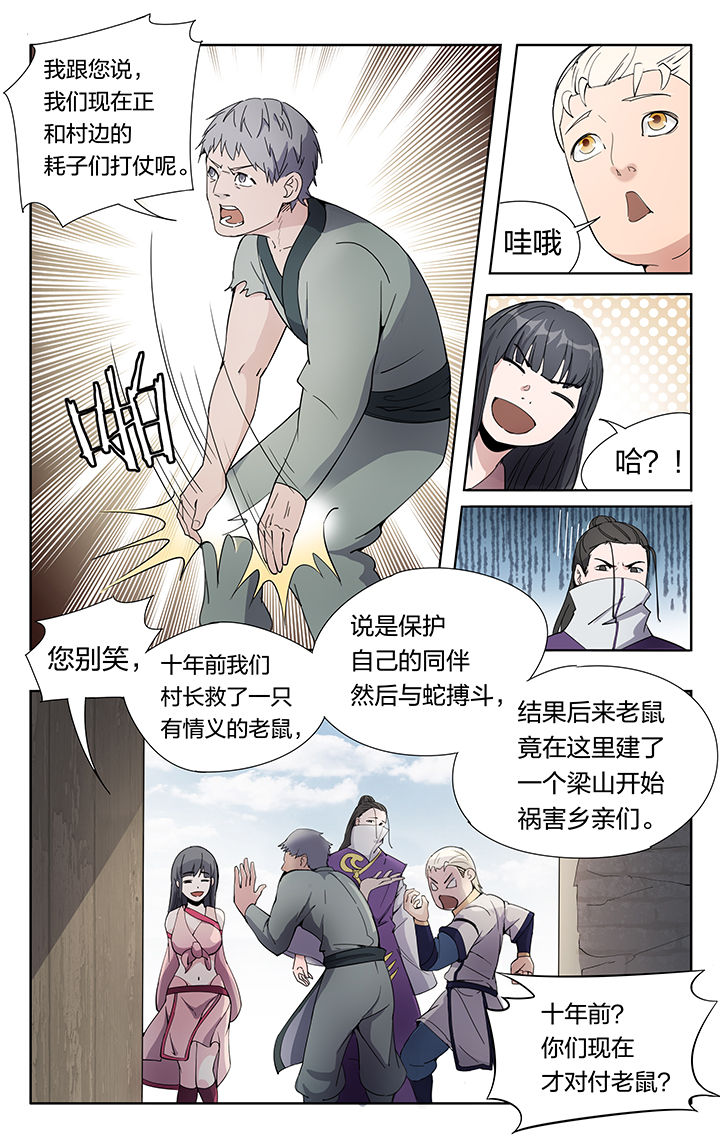 要面子不敢和朋友借钱漫画,第30章：2图