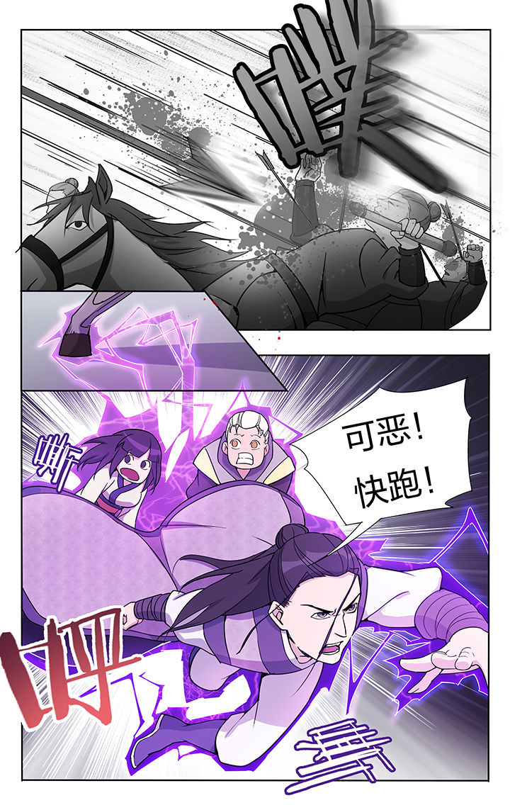 要面子不敢和朋友借钱漫画,第26章：2图
