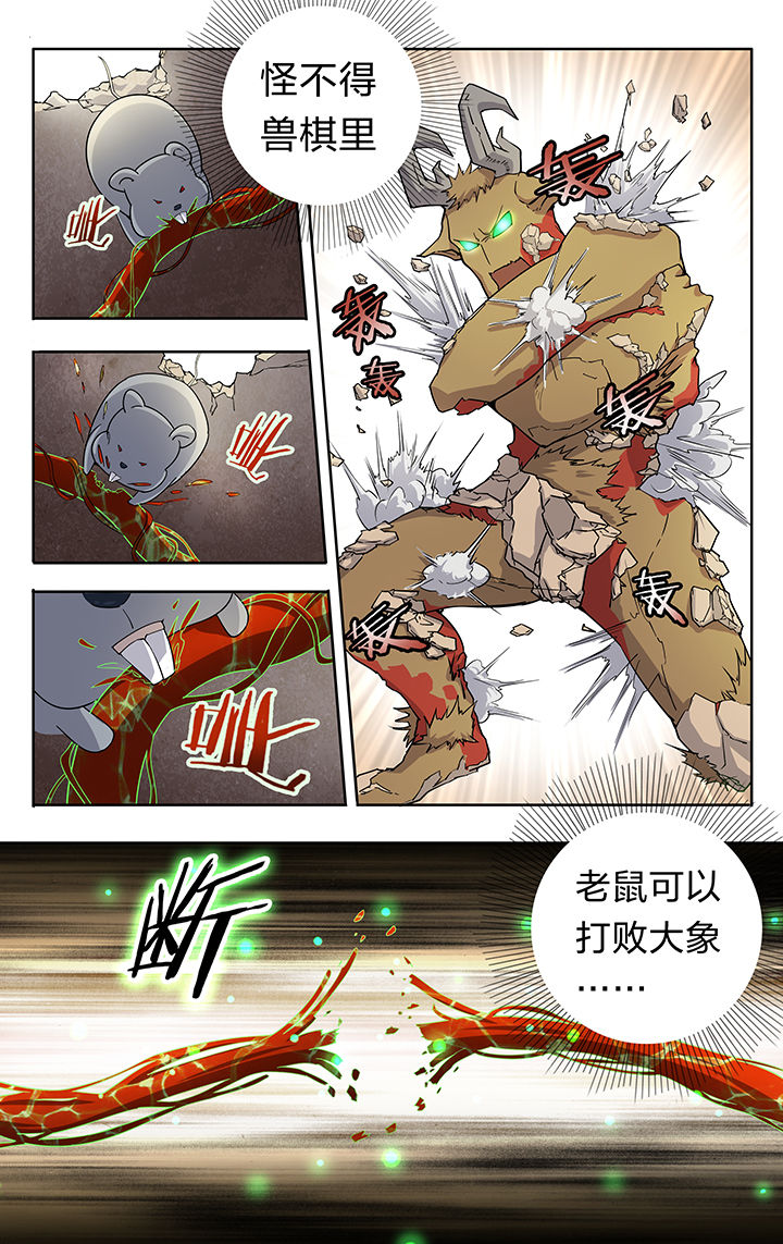 要面子不敢和朋友借钱漫画,第35章：2图