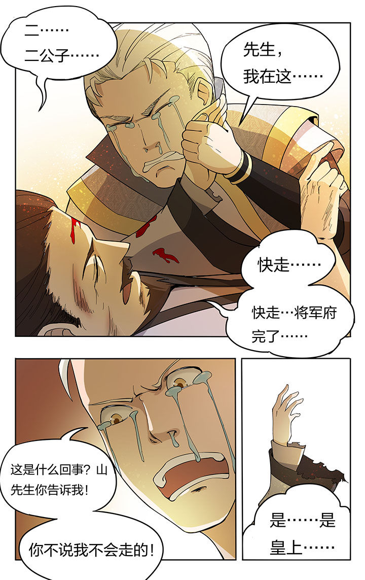 要面子不敢和朋友借钱漫画,第21章：1图