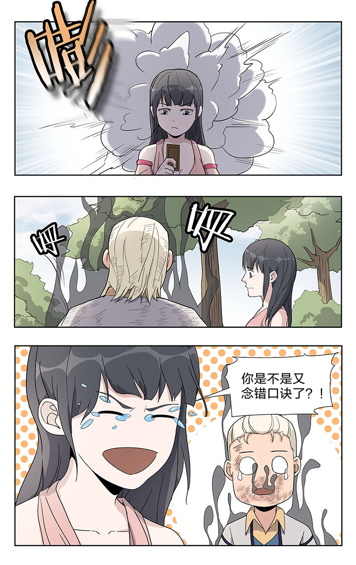 要面子不敢和朋友借钱漫画,第37章：1图