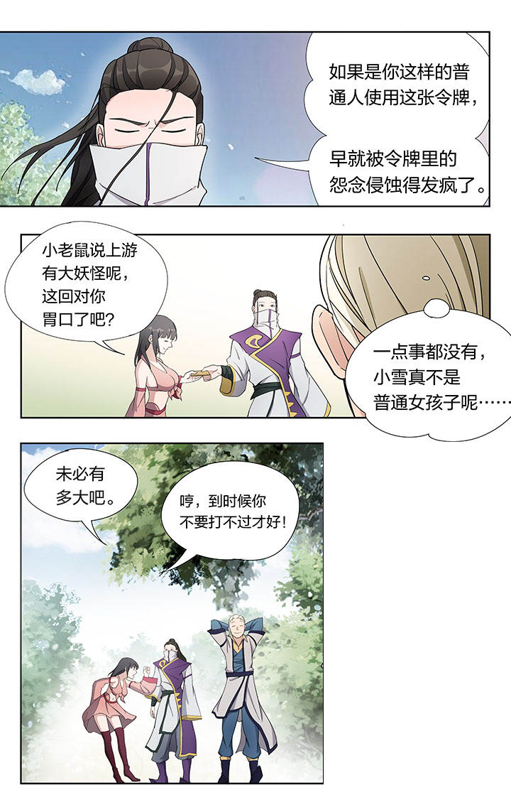 妖面漫画,第32章：1图